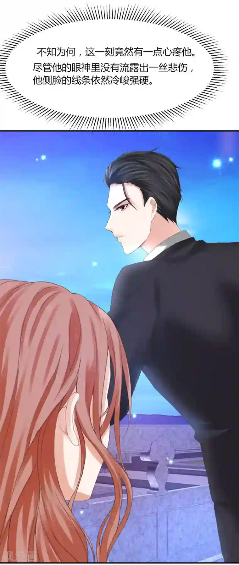 我就是要红第38话 林念心被宠上天