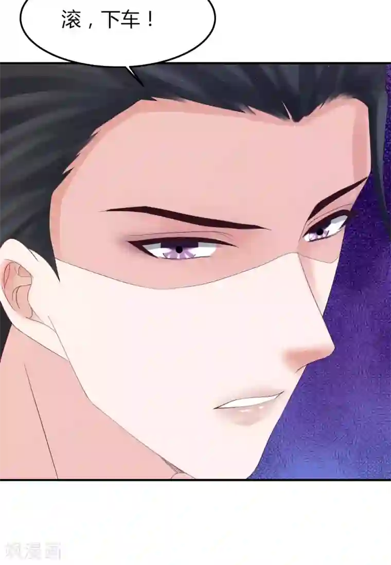 我就是要红第38话 林念心被宠上天