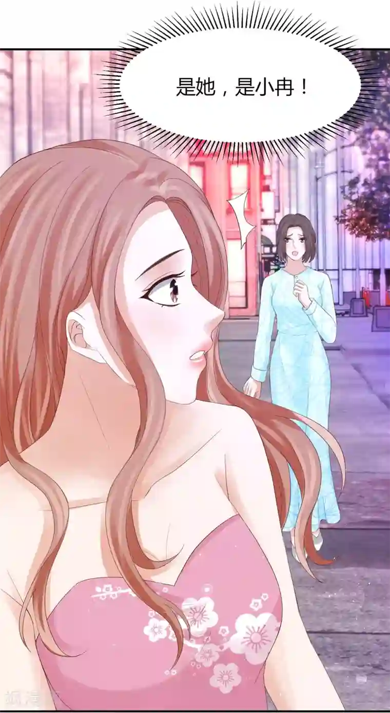 我就是要红第38话 林念心被宠上天