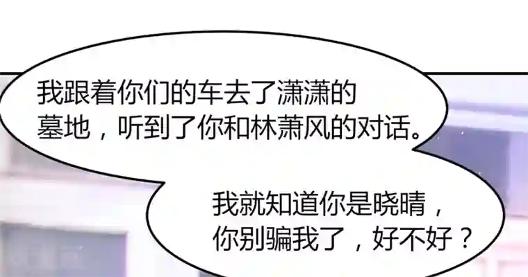 我就是要红第38话 林念心被宠上天