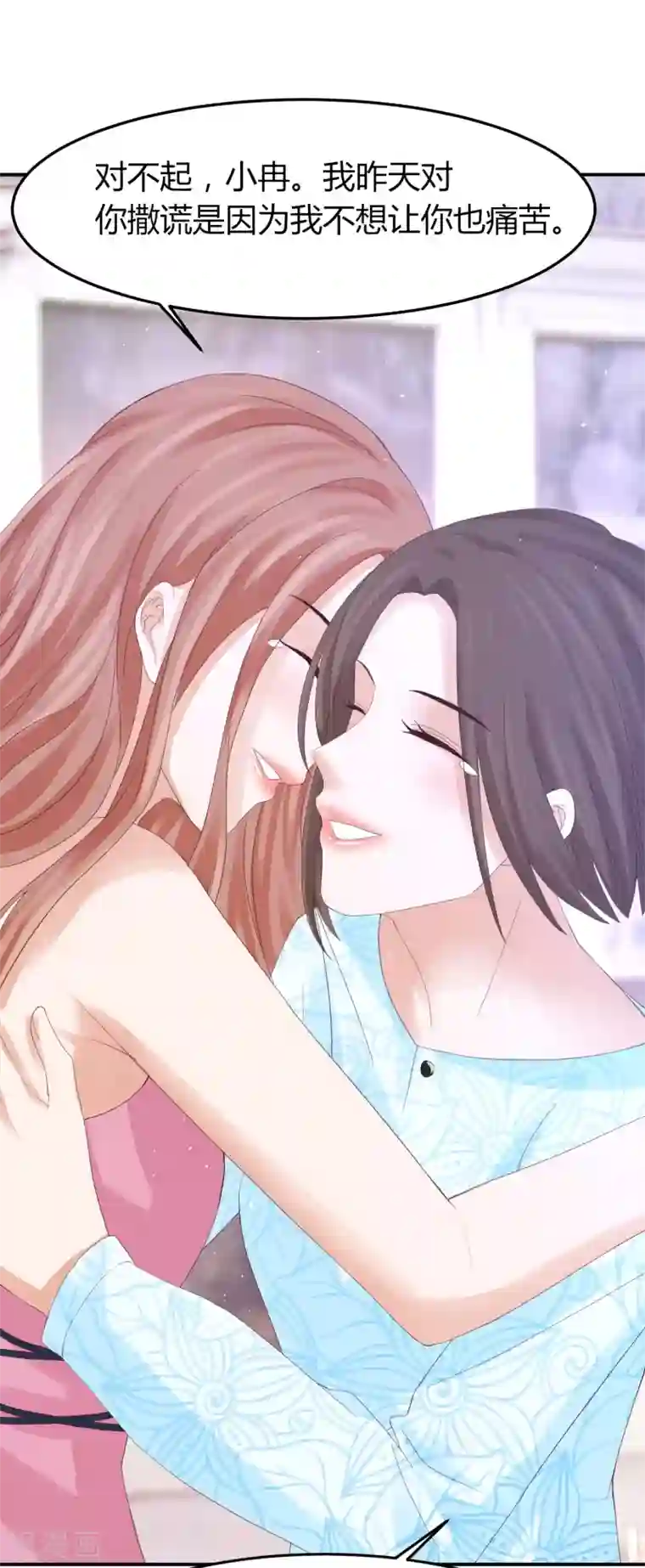 我就是要红第38话 林念心被宠上天