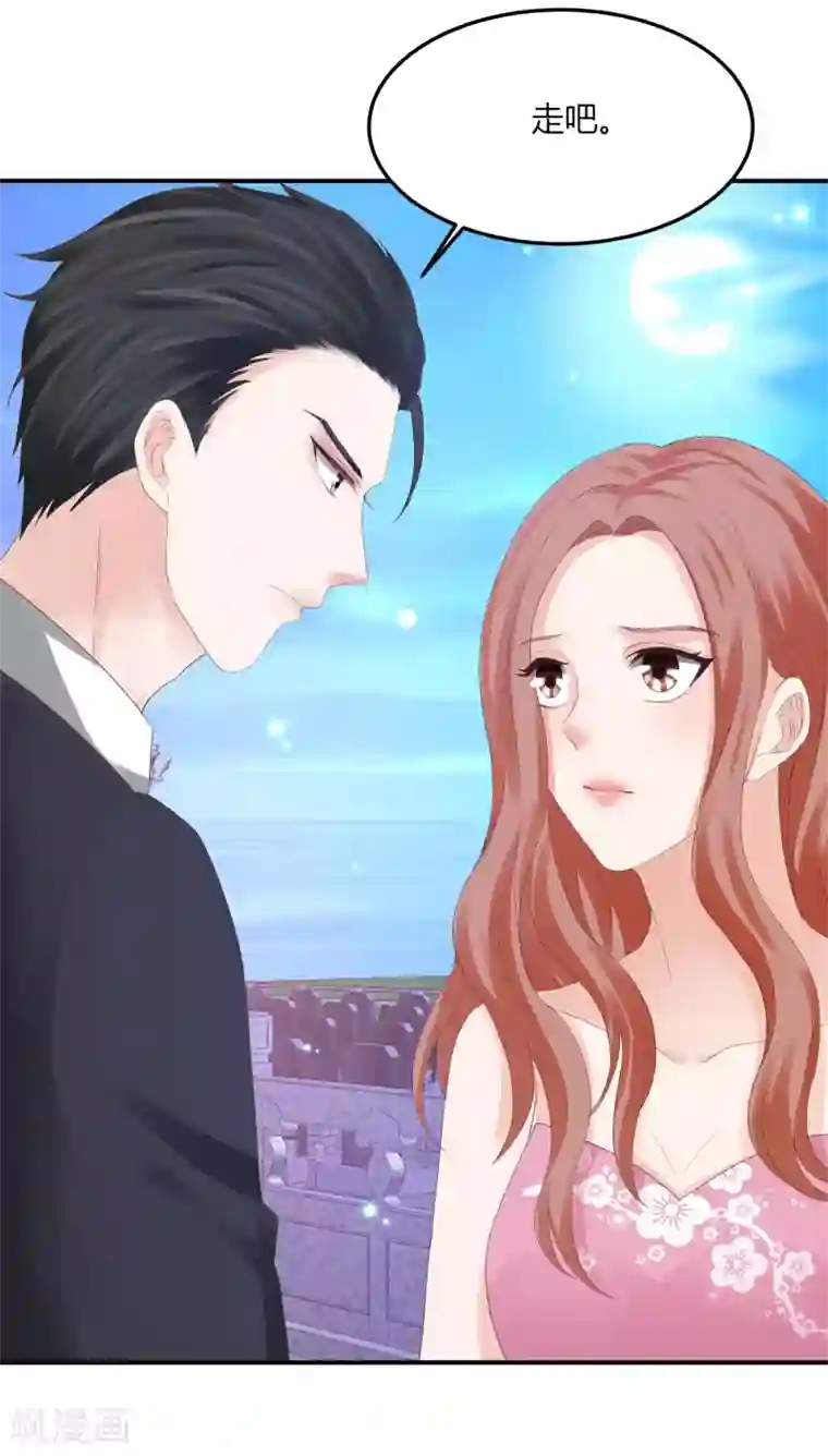 我就是要红第38话 林念心被宠上天