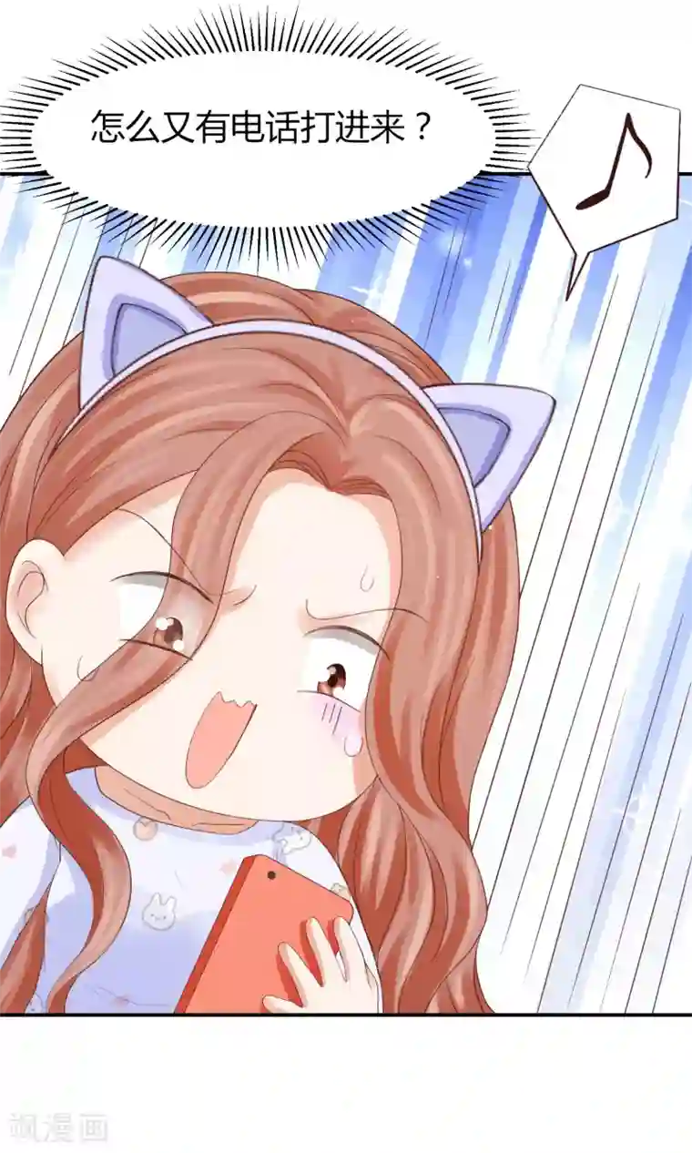 我就是要红第38话 林念心被宠上天