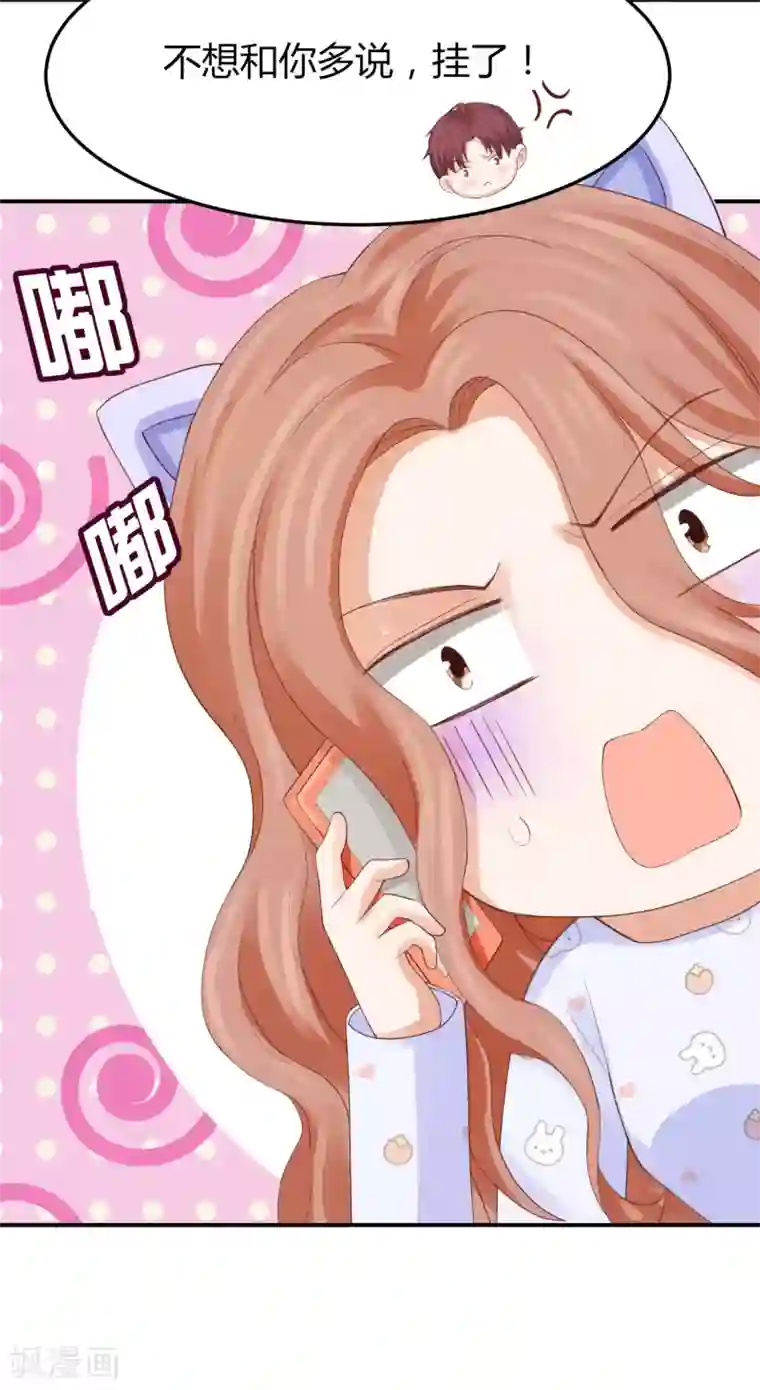 我就是要红第38话 林念心被宠上天