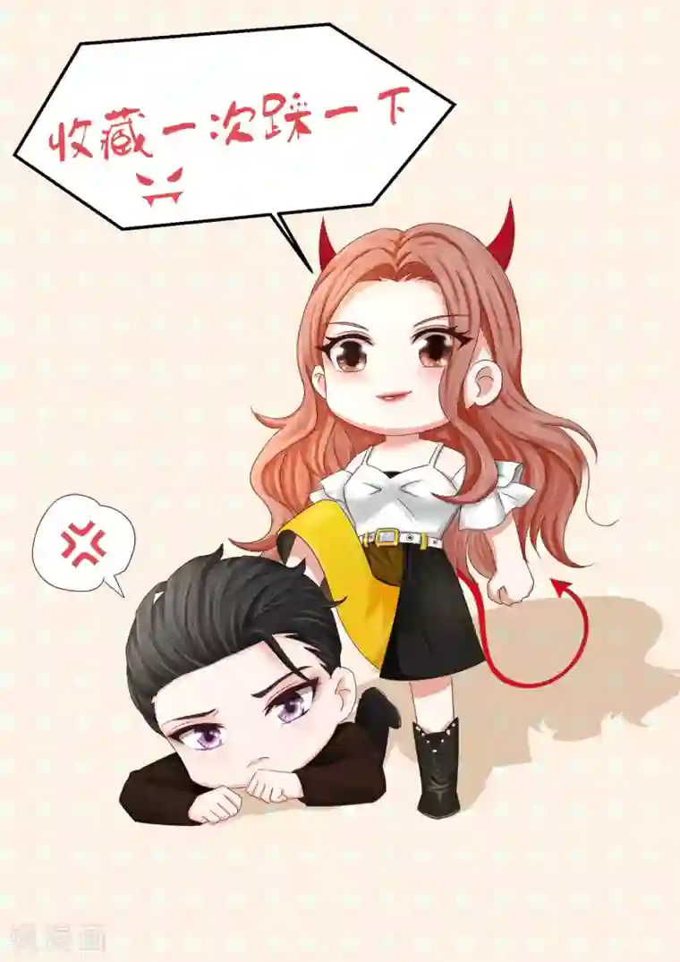 我就是要红第38话 林念心被宠上天