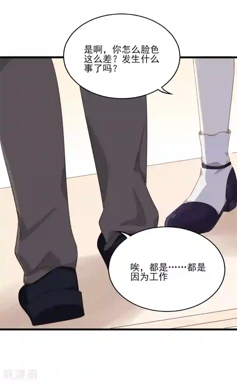 梦间集天鹅座第20话 剽窃真可耻