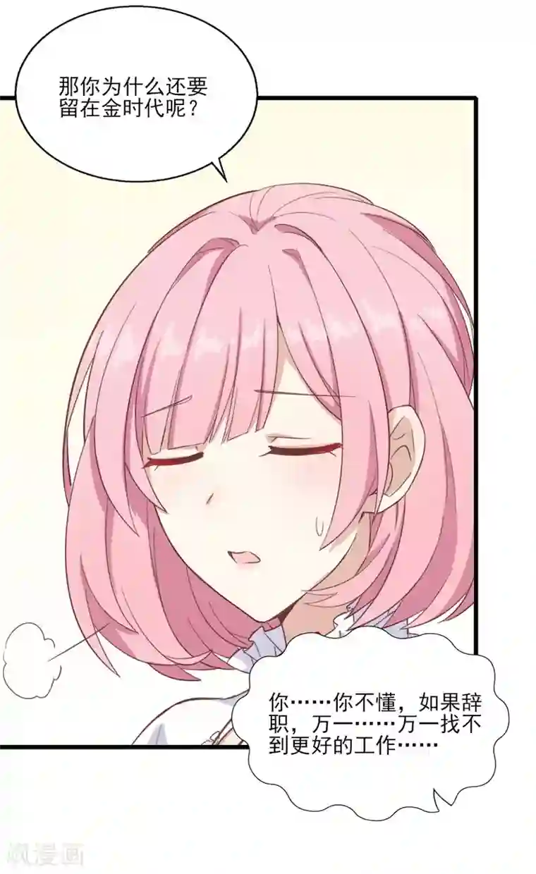 梦间集天鹅座第20话 剽窃真可耻