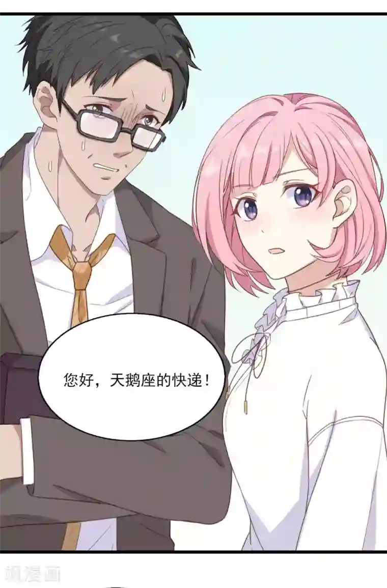 梦间集天鹅座第20话 剽窃真可耻