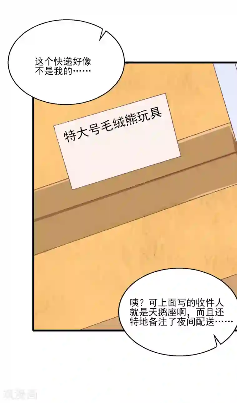 梦间集天鹅座第20话 剽窃真可耻