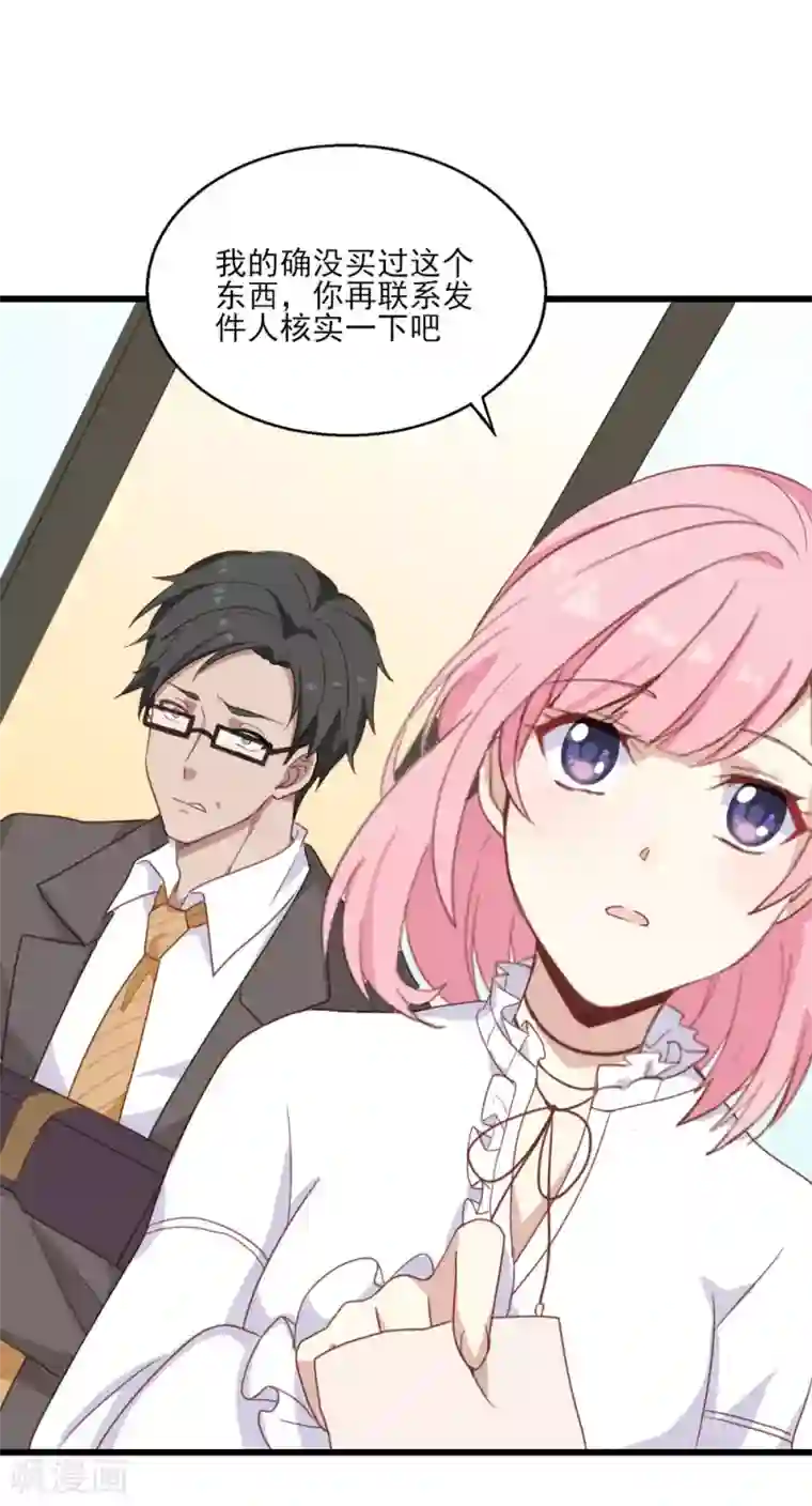 梦间集天鹅座第20话 剽窃真可耻