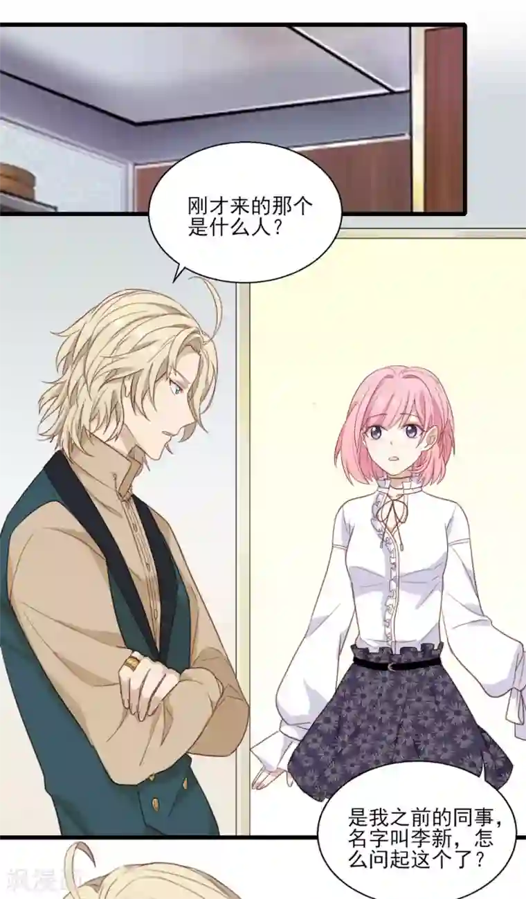 梦间集天鹅座第20话 剽窃真可耻