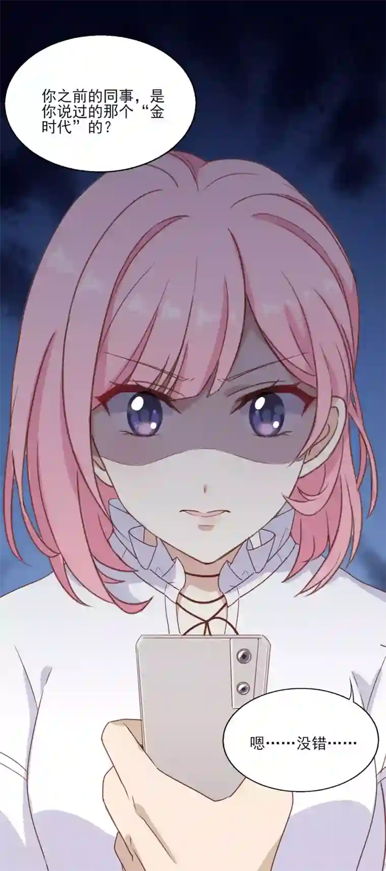 梦间集天鹅座第20话 剽窃真可耻