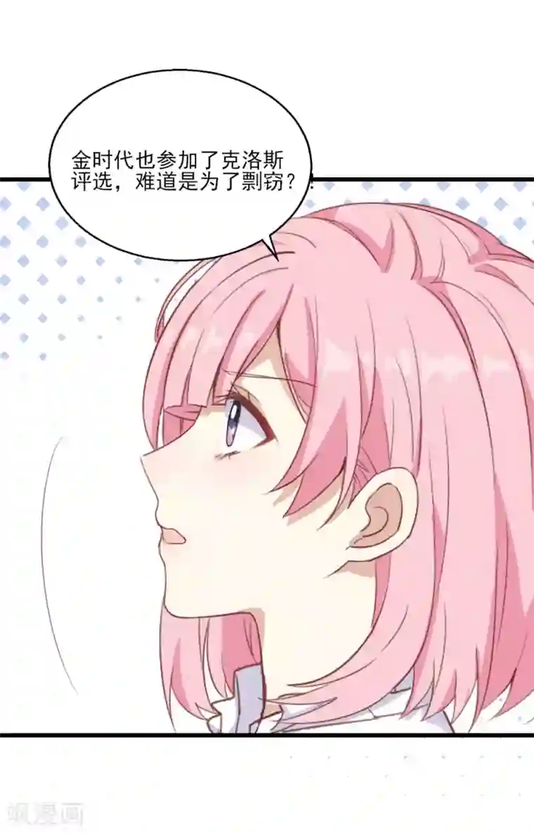 梦间集天鹅座第20话 剽窃真可耻