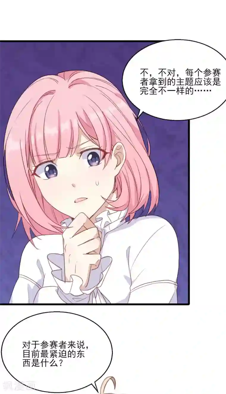 梦间集天鹅座第20话 剽窃真可耻