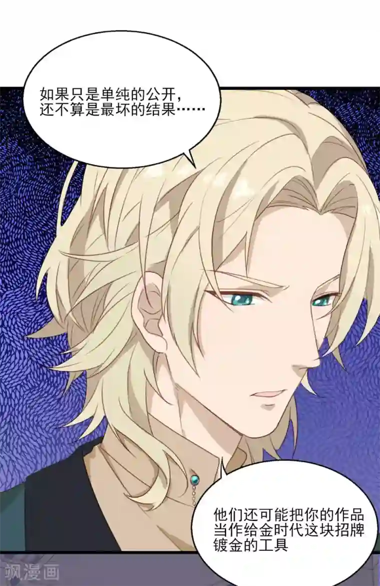 梦间集天鹅座第20话 剽窃真可耻