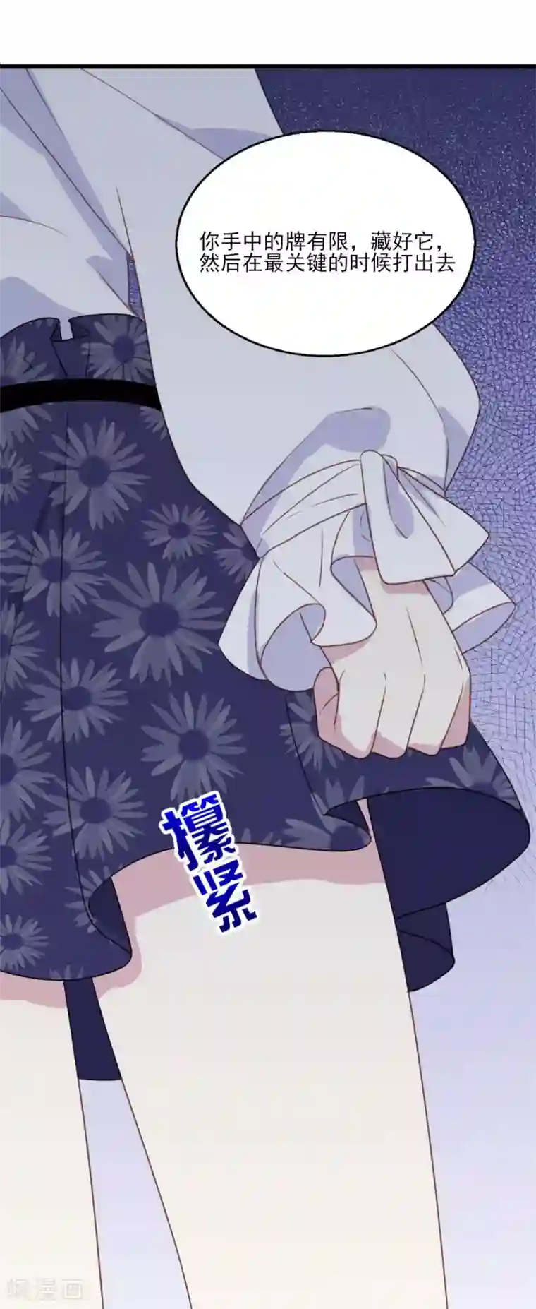 梦间集天鹅座第20话 剽窃真可耻