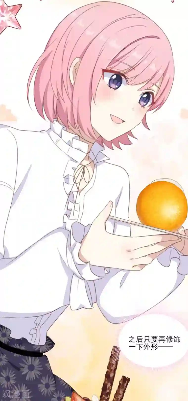 梦间集天鹅座第20话 剽窃真可耻