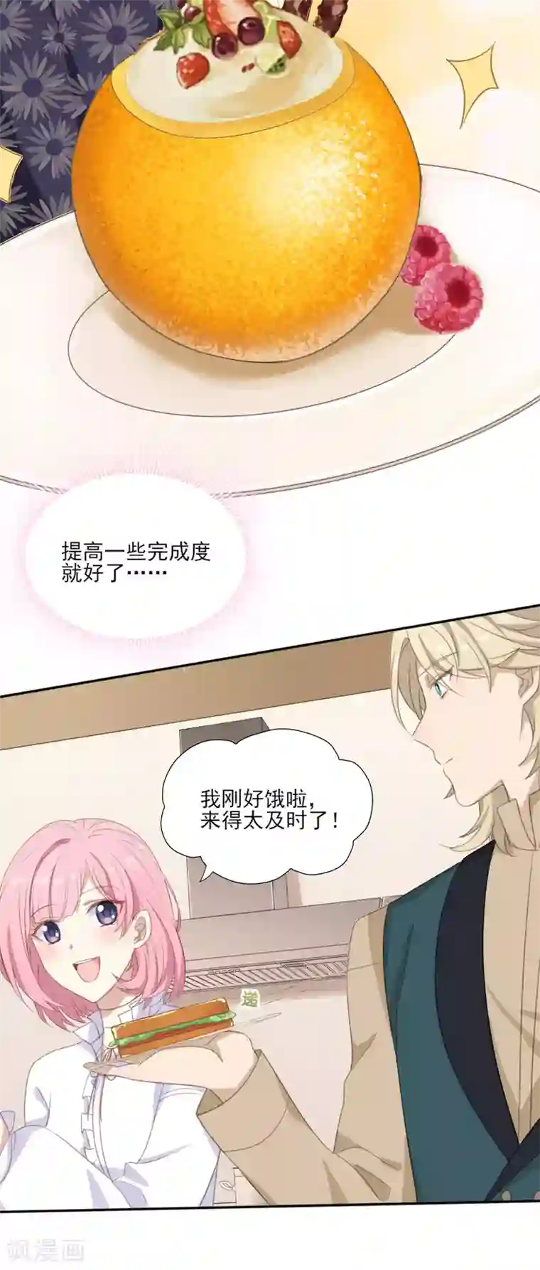 梦间集天鹅座第20话 剽窃真可耻