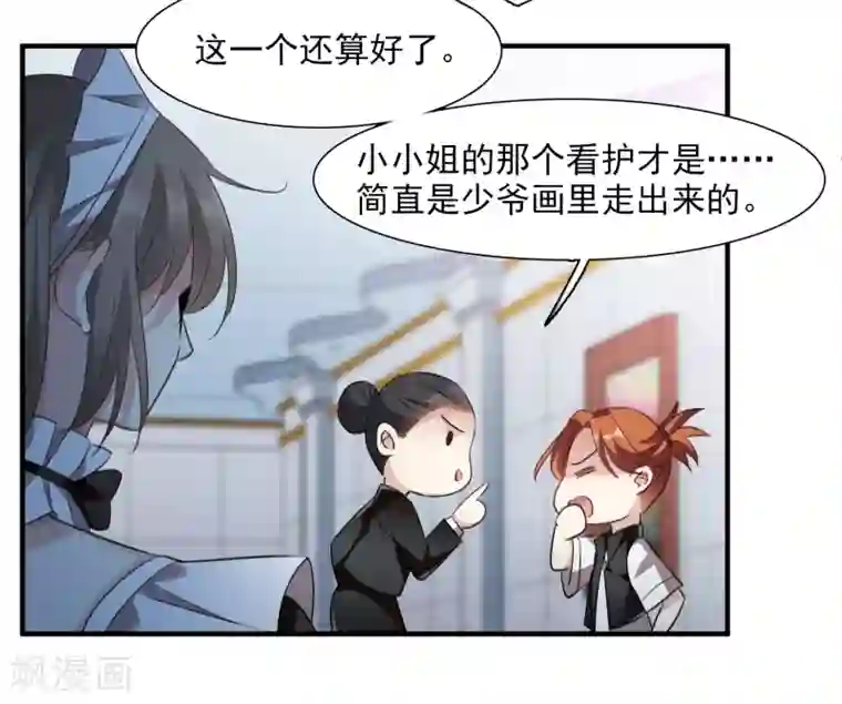 人质恋人第35话1 潜入