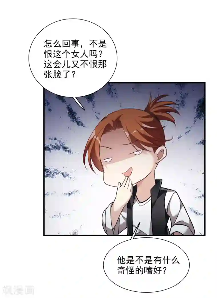 人质恋人第35话1 潜入