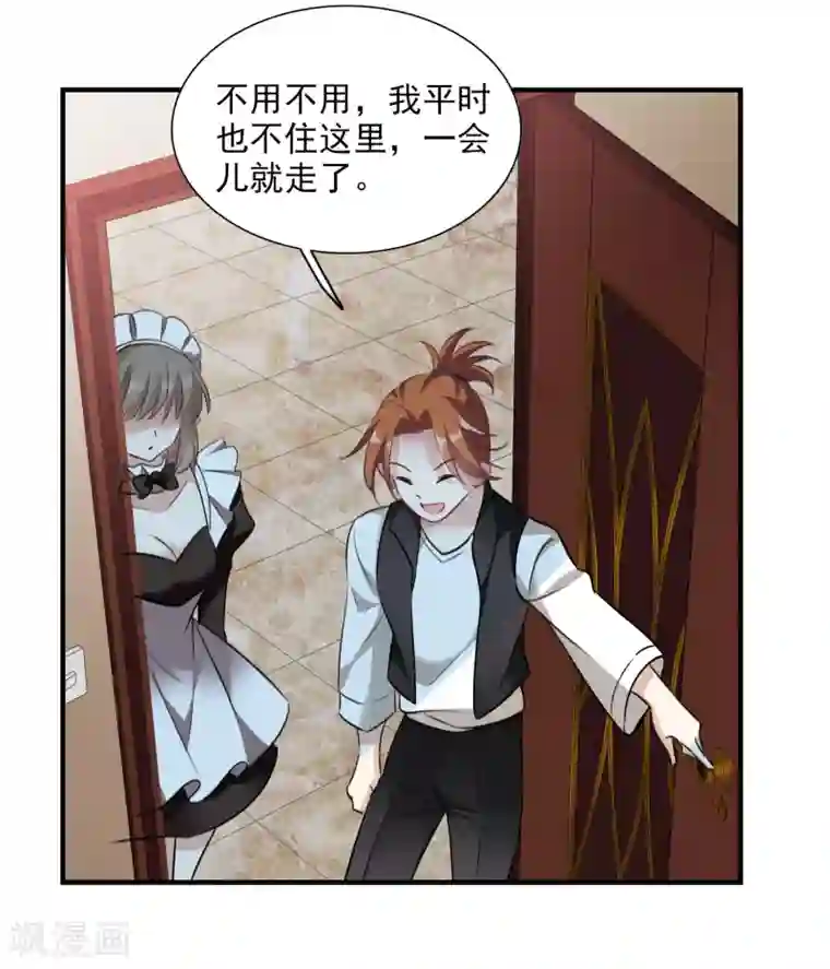 人质恋人第35话1 潜入