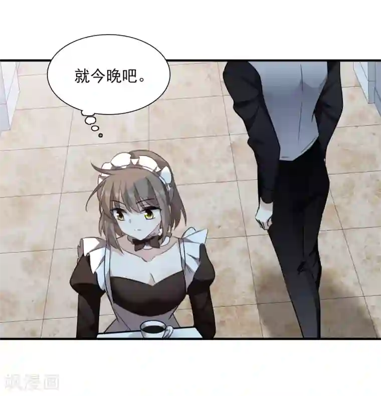 人质恋人第35话1 潜入