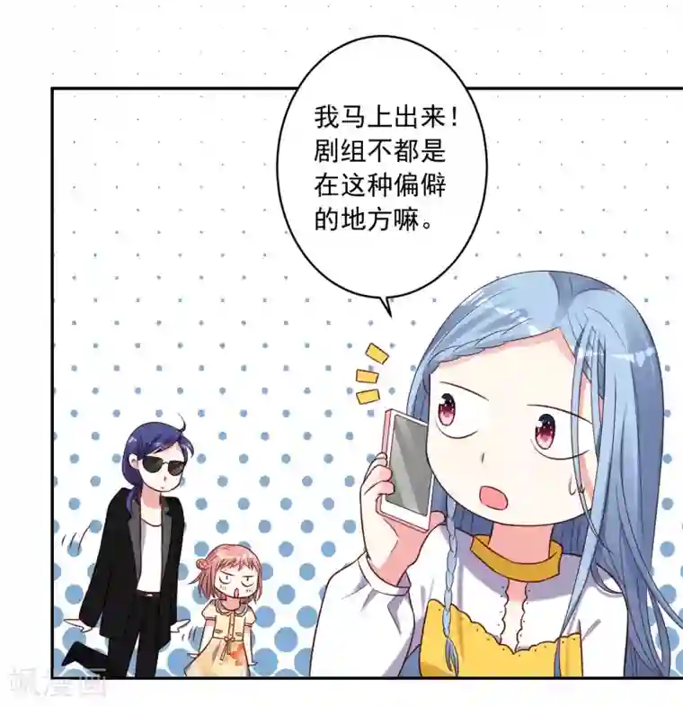 我被总裁黑上了！第271话