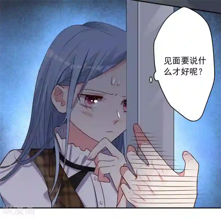 我被总裁黑上了！第271话