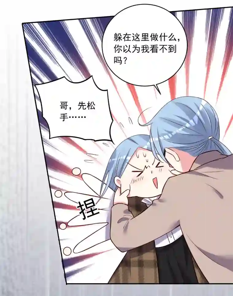 我被总裁黑上了！第271话