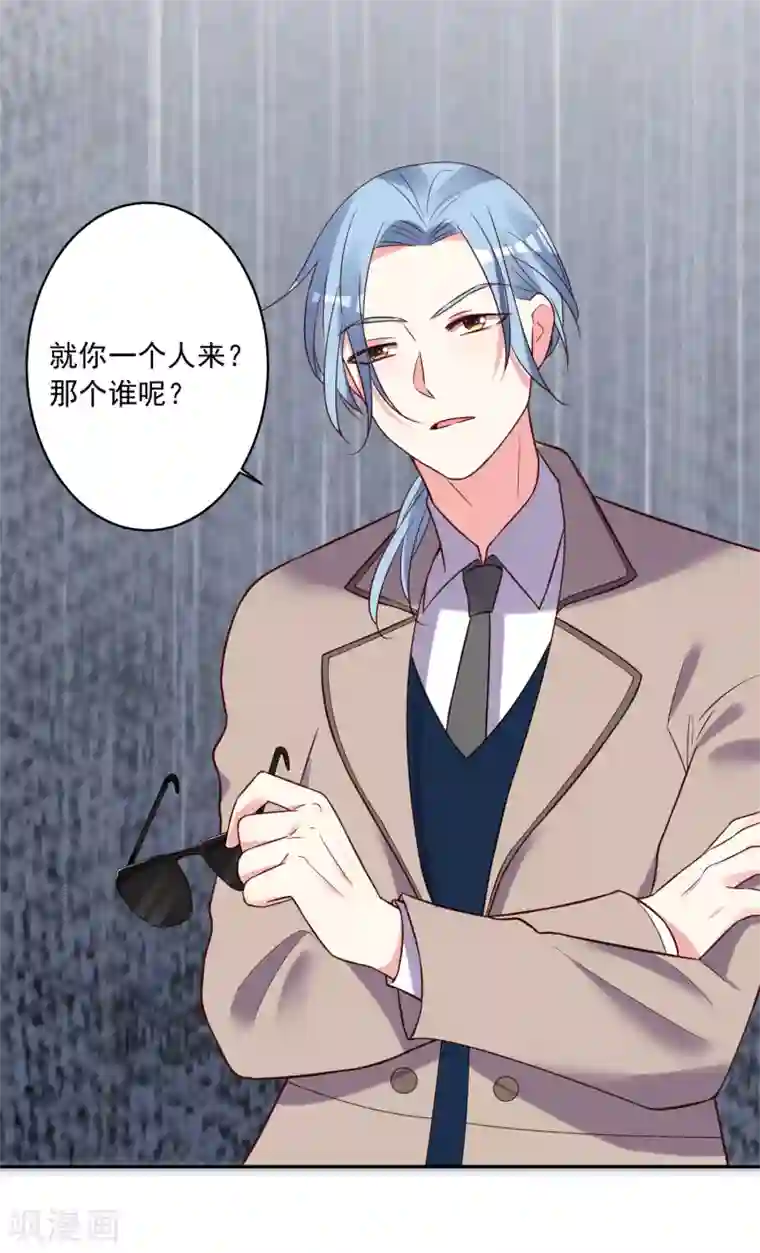 我被总裁黑上了！第271话