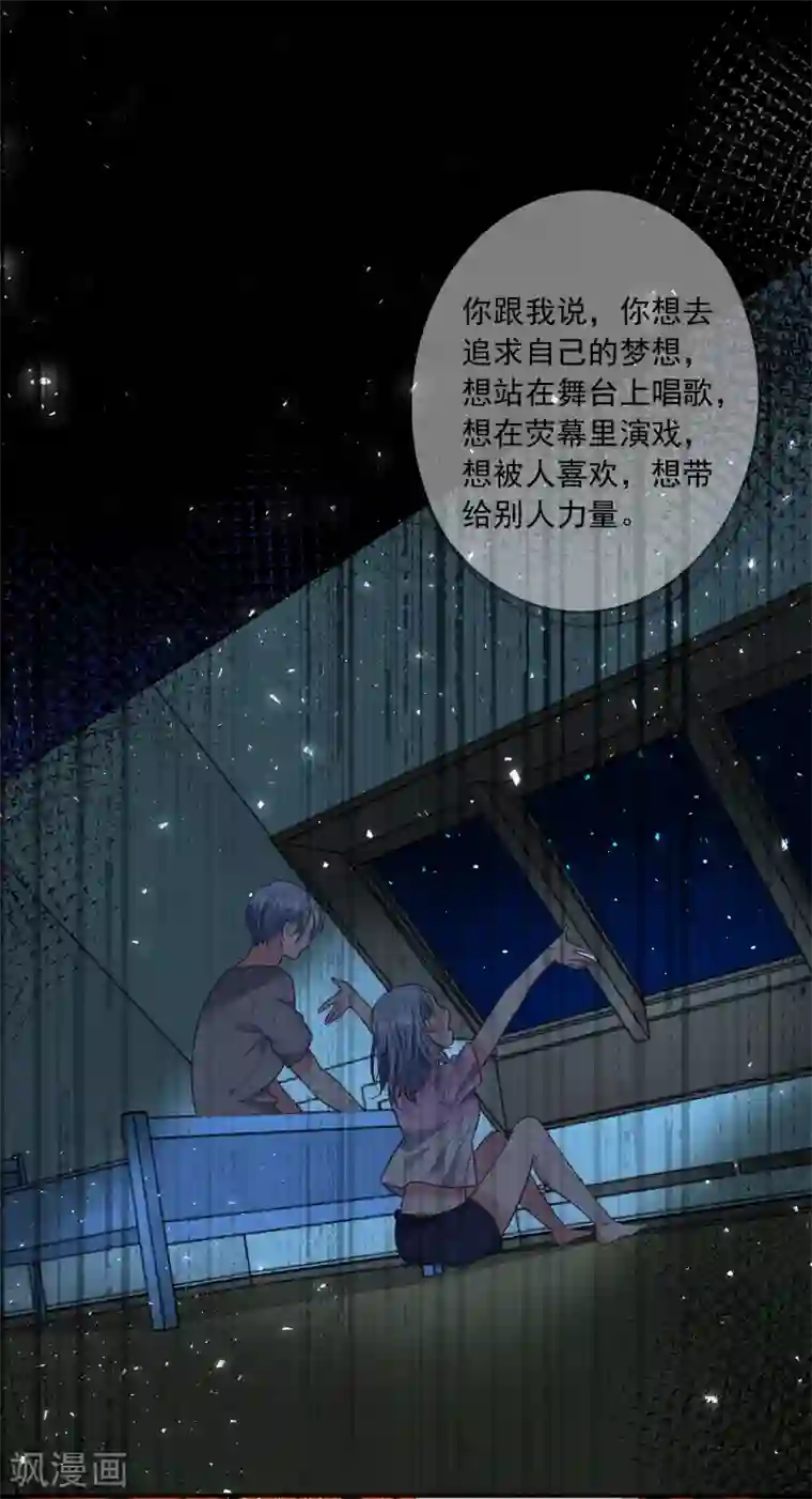 我被总裁黑上了！第271话