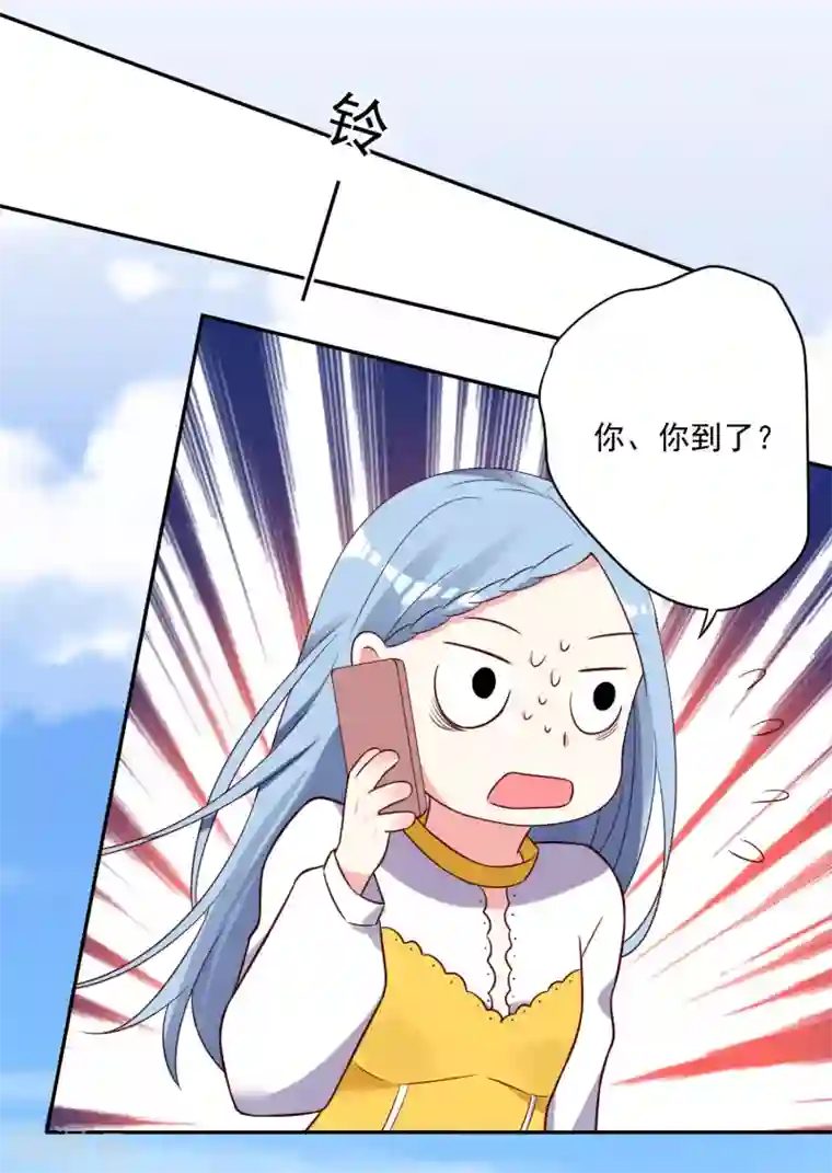 我被总裁黑上了！第271话