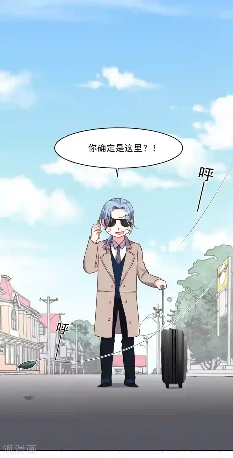 我被总裁黑上了！第271话