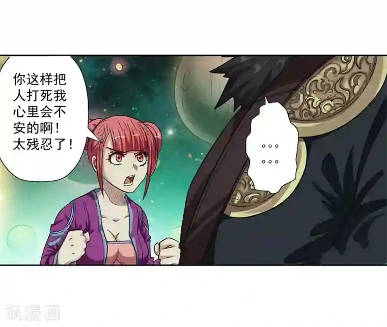 伏魔天师（条漫版）第136话