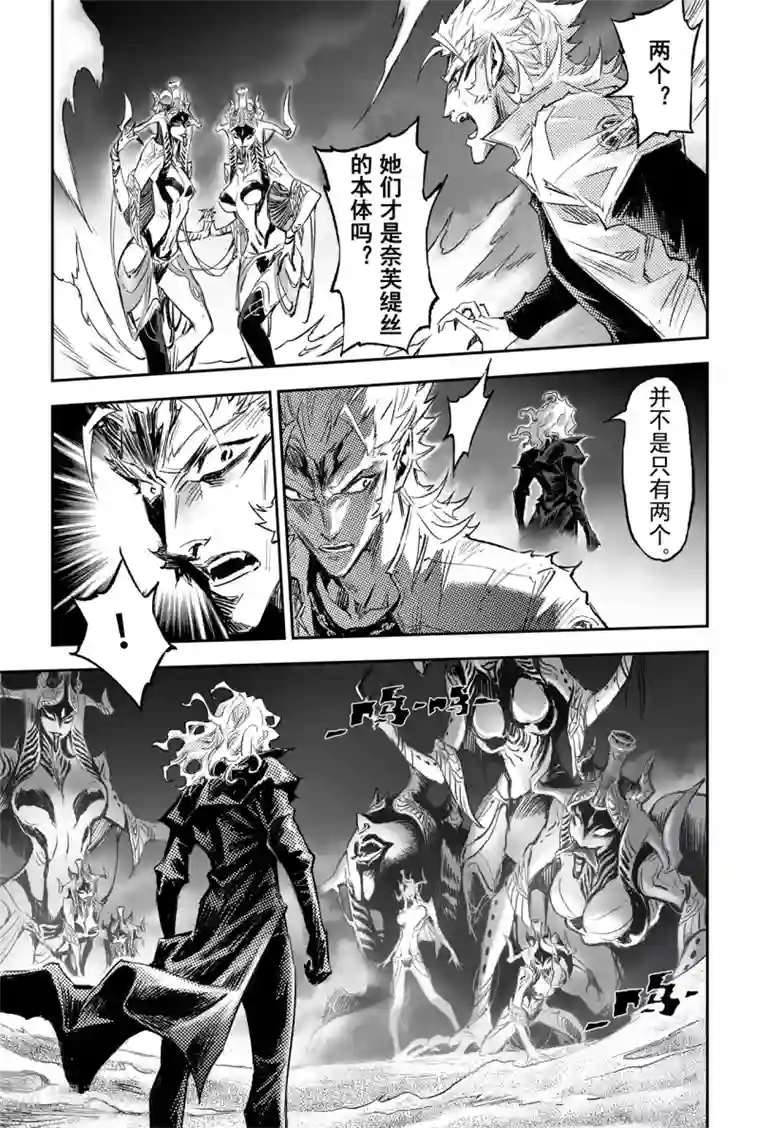 玄皓战记·堕天厝第83话 笼中猛兽