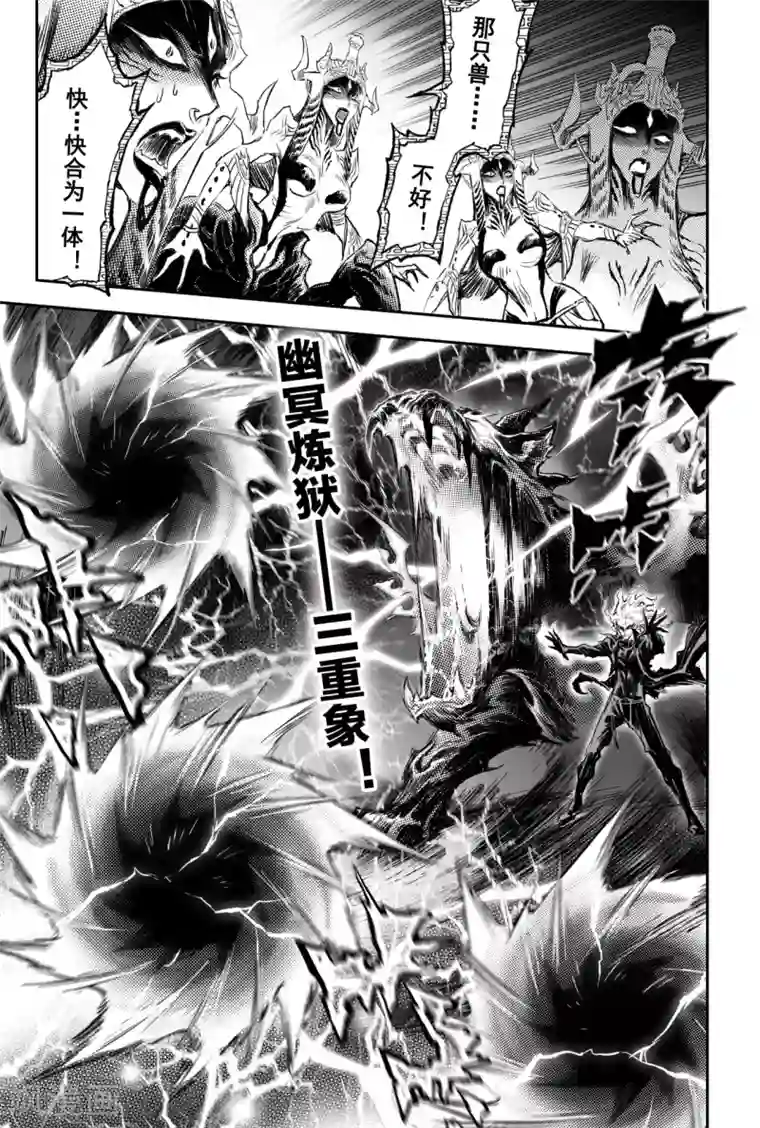 玄皓战记·堕天厝第83话 笼中猛兽