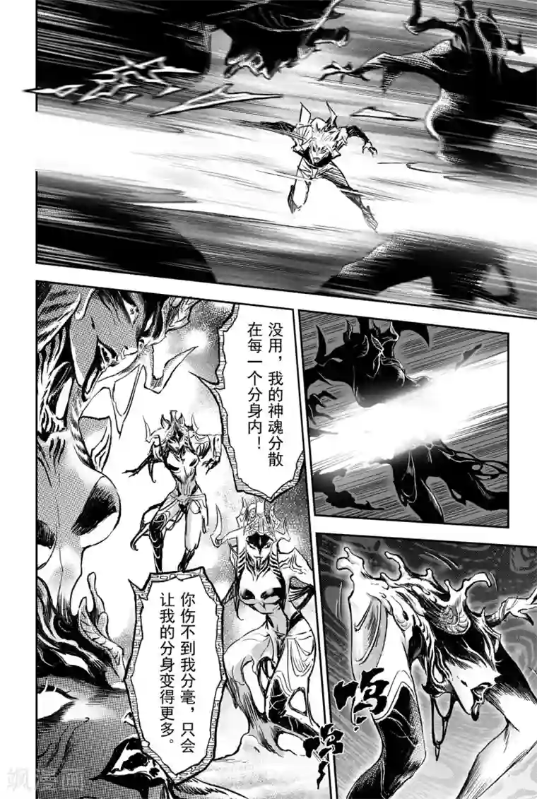 玄皓战记·堕天厝第83话 笼中猛兽