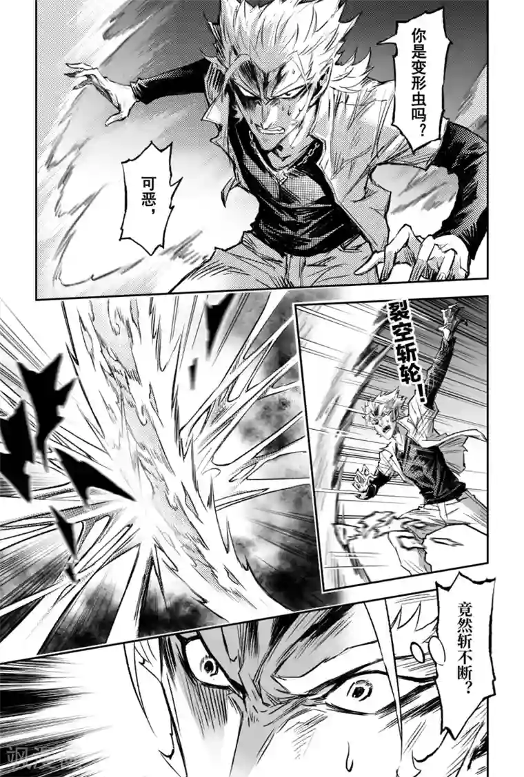 玄皓战记·堕天厝第83话 笼中猛兽