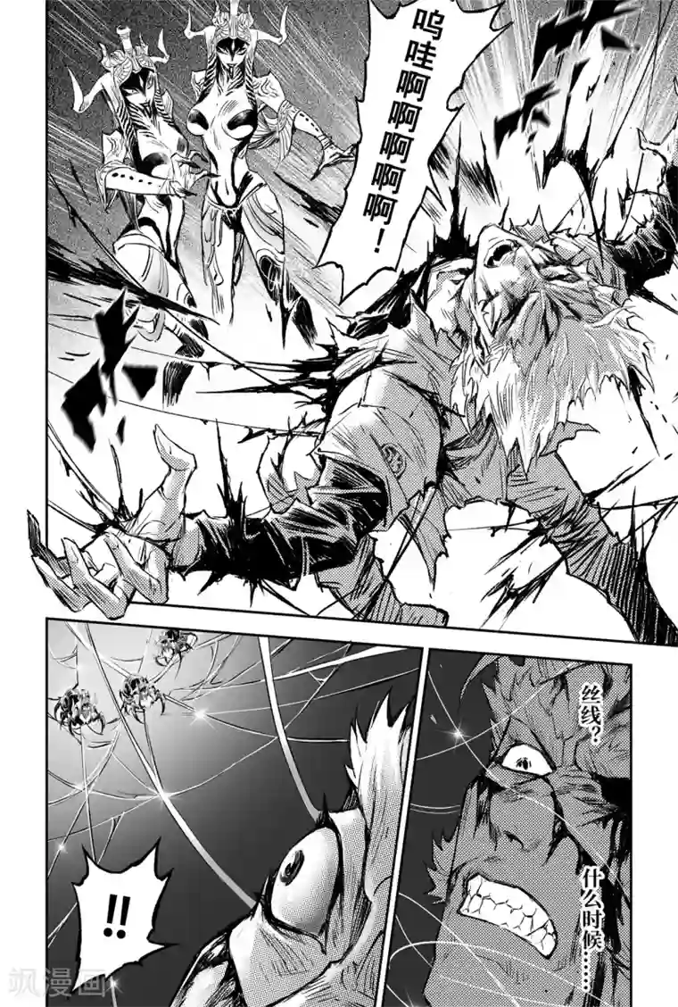 玄皓战记·堕天厝第83话 笼中猛兽