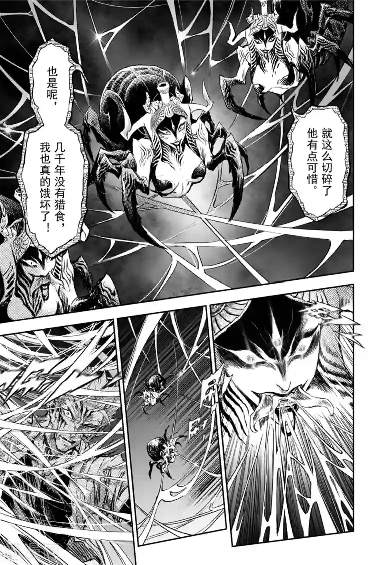 玄皓战记·堕天厝第83话 笼中猛兽