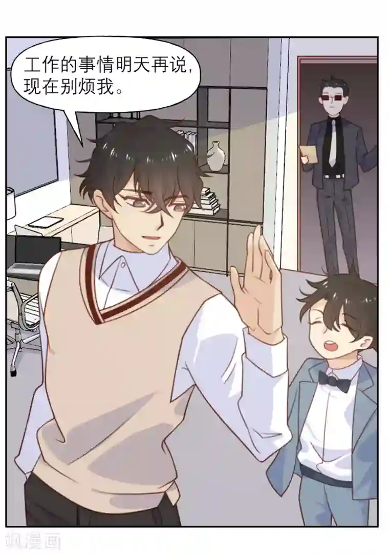 向黑化总裁献上沙雕愚人节番外