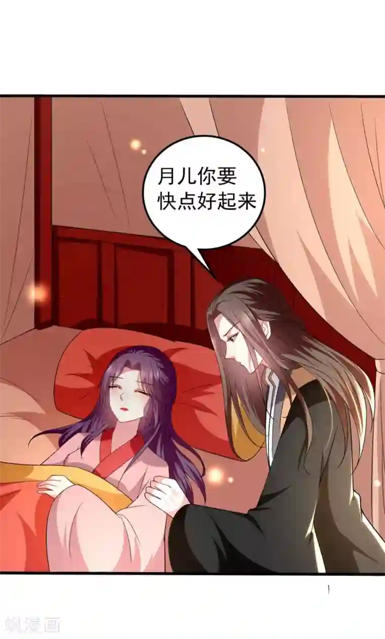 坏心王爷别惹我第133话 太子得势