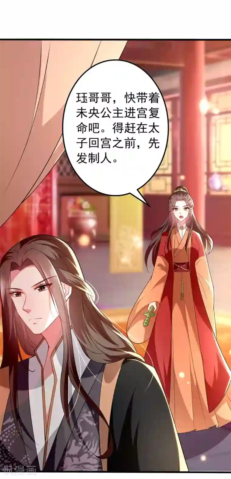 坏心王爷别惹我第133话 太子得势