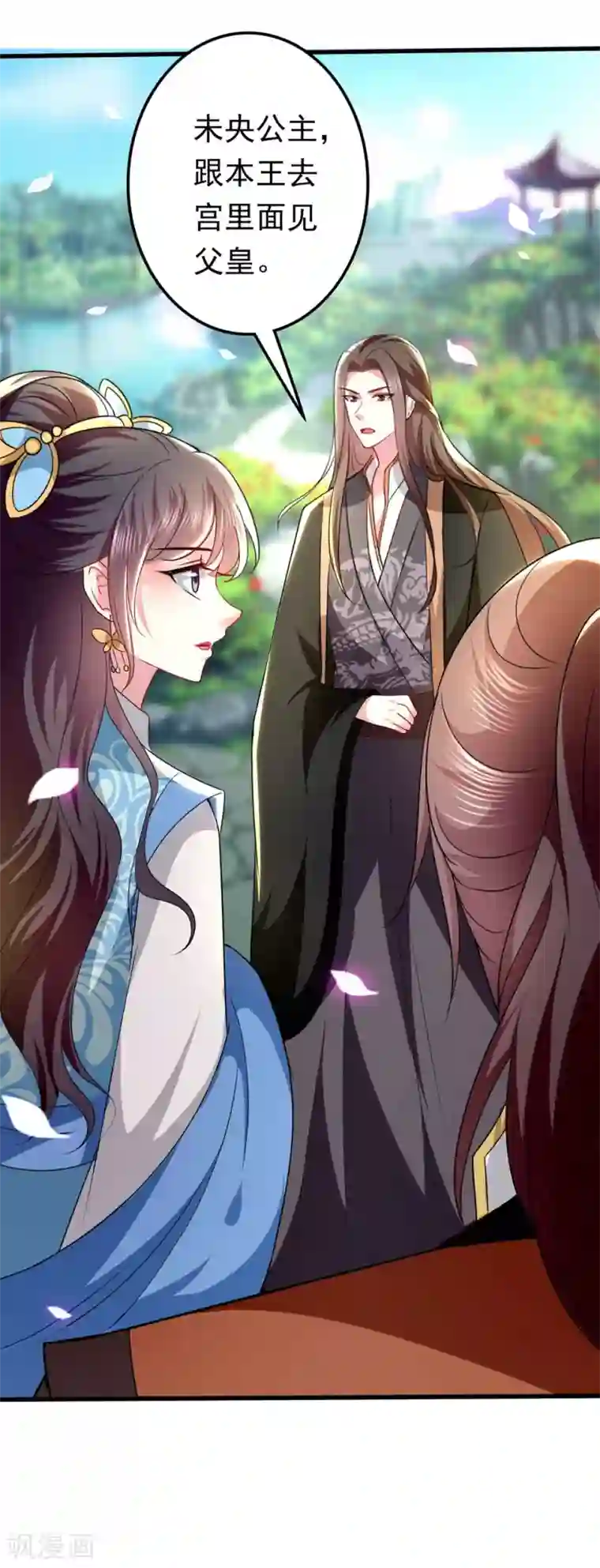 坏心王爷别惹我第133话 太子得势