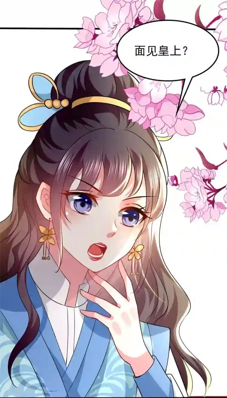 坏心王爷别惹我第133话 太子得势