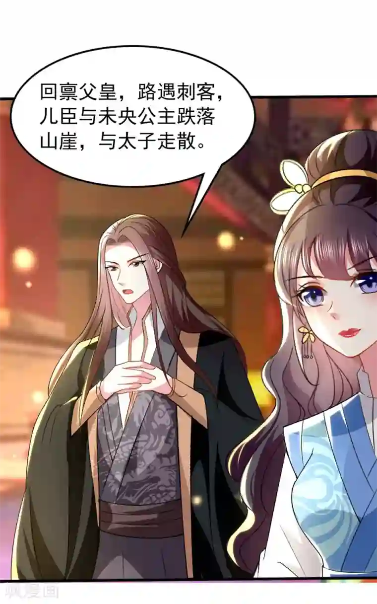 坏心王爷别惹我第133话 太子得势