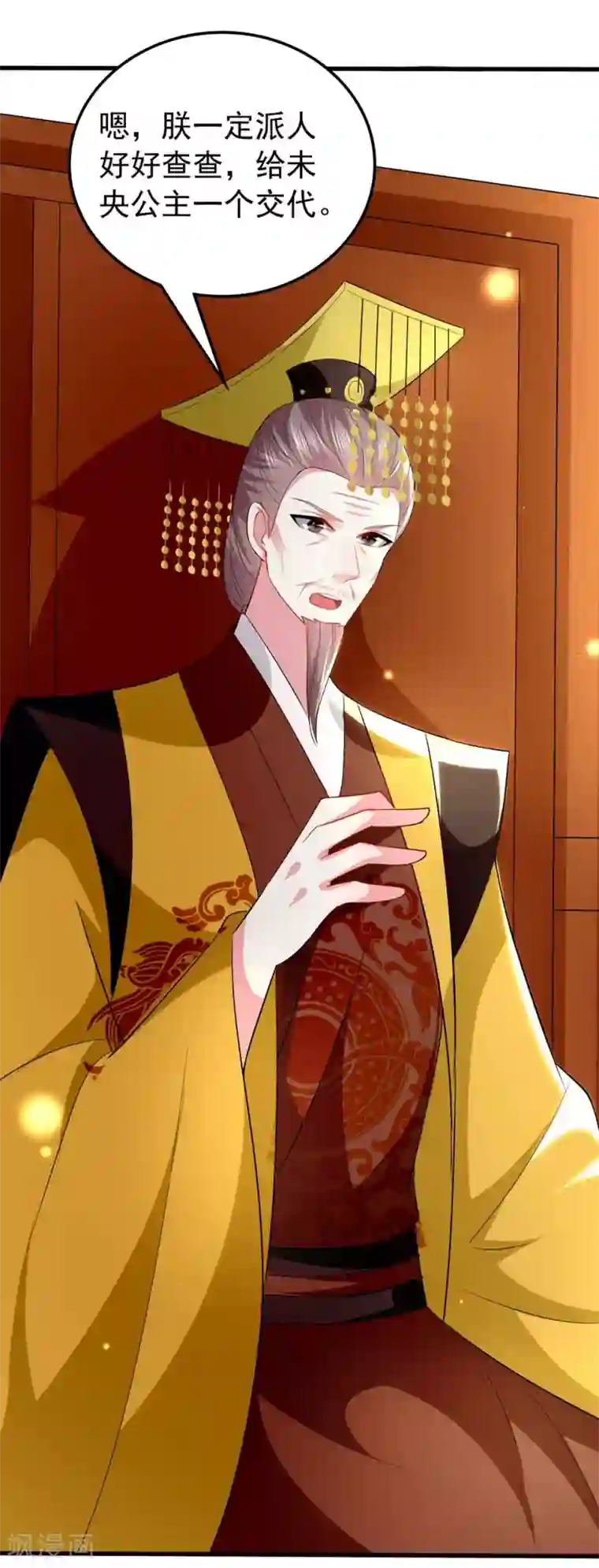 坏心王爷别惹我第133话 太子得势