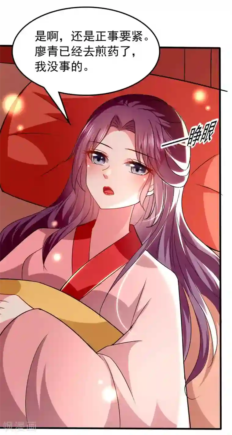 坏心王爷别惹我第133话 太子得势