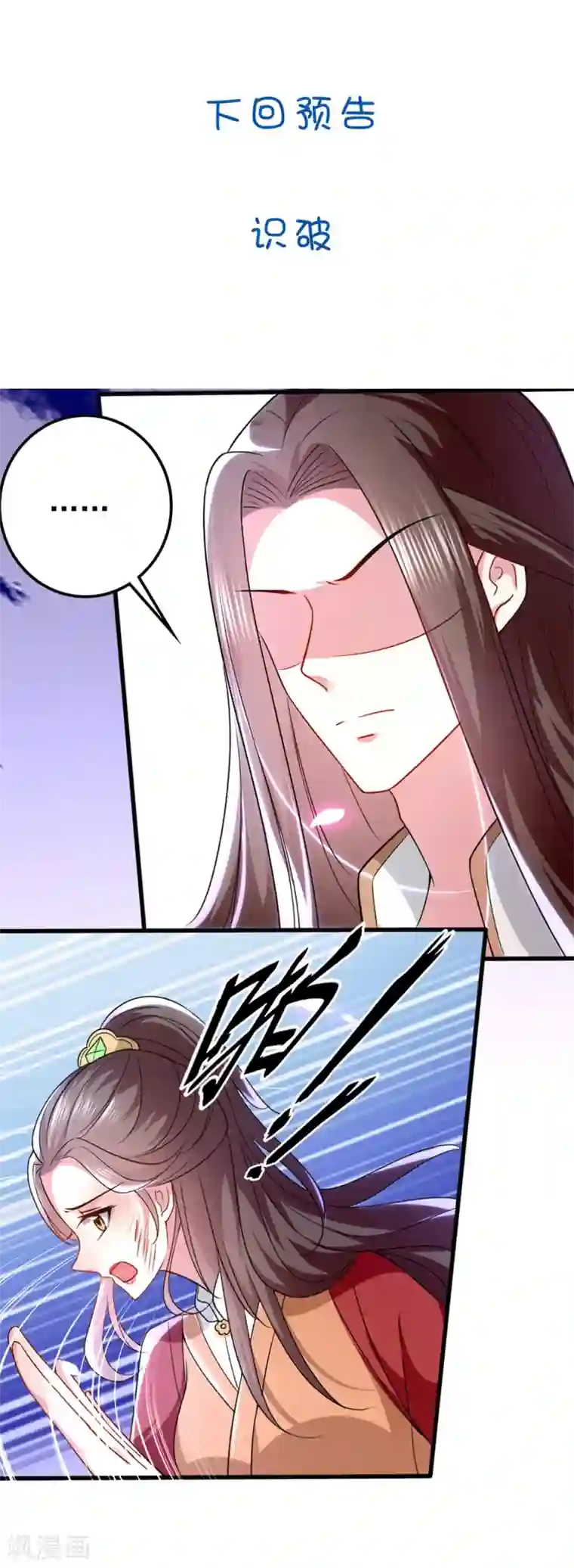 坏心王爷别惹我第133话 太子得势