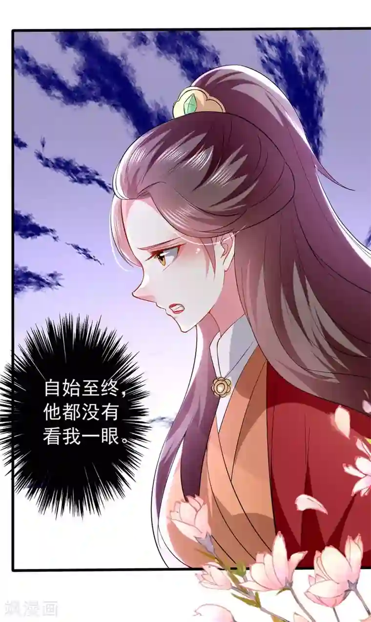 坏心王爷别惹我第133话 太子得势